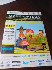 _ Тюмень - КПРФ Москва 2015/2016