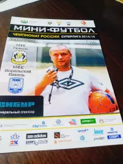 _ Тюмень - Норильский Никель Норильск 2014/2015