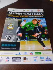_ Тюмень - Синара Екатеринбург 2014/2015