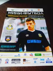 _ Тюмень - Мытищи 2014/2015