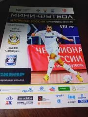 _ Тюмень - Сибиряк Новосибирск 2014/2015