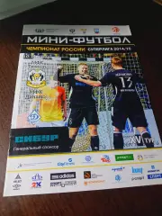 _ Тюмень - Динамо Москва 2014/2015