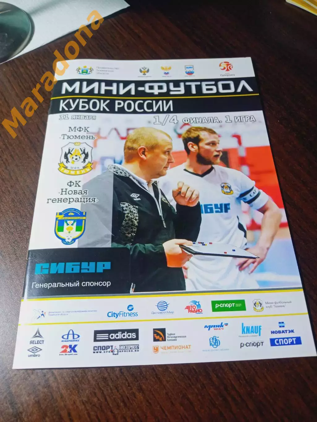 _ Тюмень - Новая Генерация Сыктывкар 2014/2015 Кубок