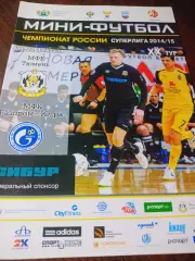 _ Тюмень - Газпром Югра Югорск 2014/2015