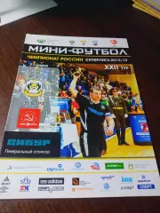 _ Тюмень - КПРФ Москва 2014/2015