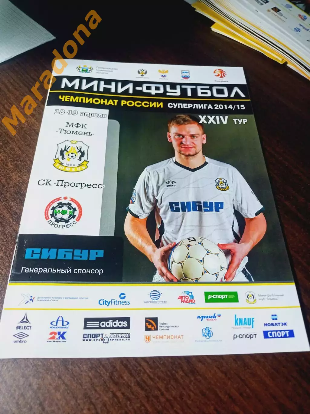 _ Тюмень - Прогресс Глазов 2014/2015