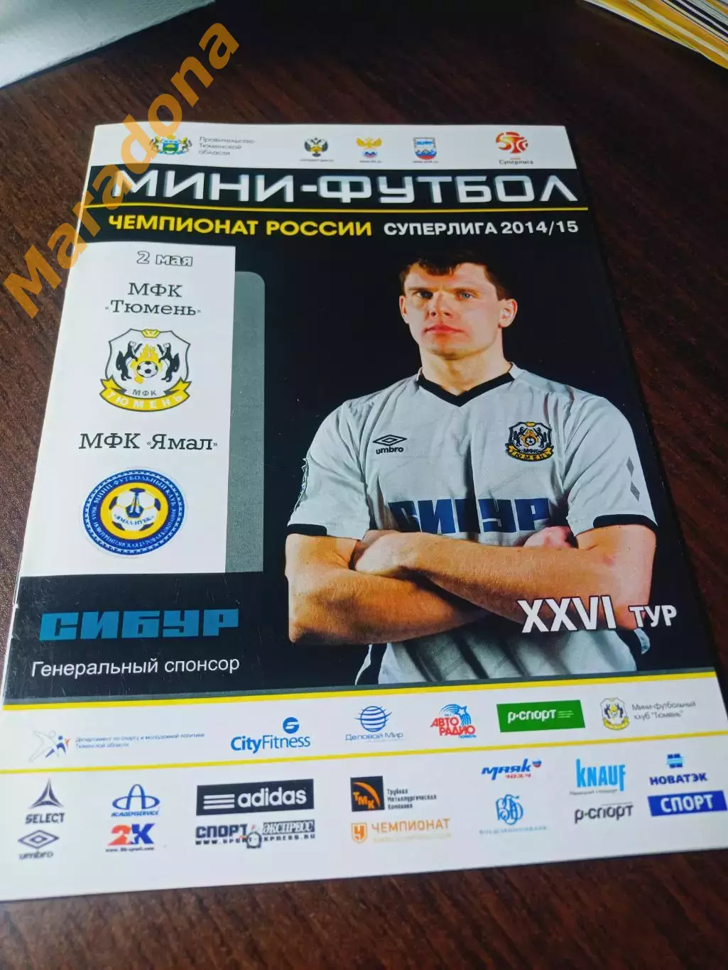 _ Тюмень - Ямал Новый Уренгой 2014/2015