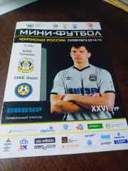 _ Тюмень - Ямал Новый Уренгой 2014/2015