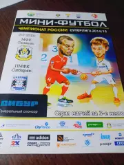 _ Тюмень - Сибиряк Новосибирск 2014/2015 Плей-офф