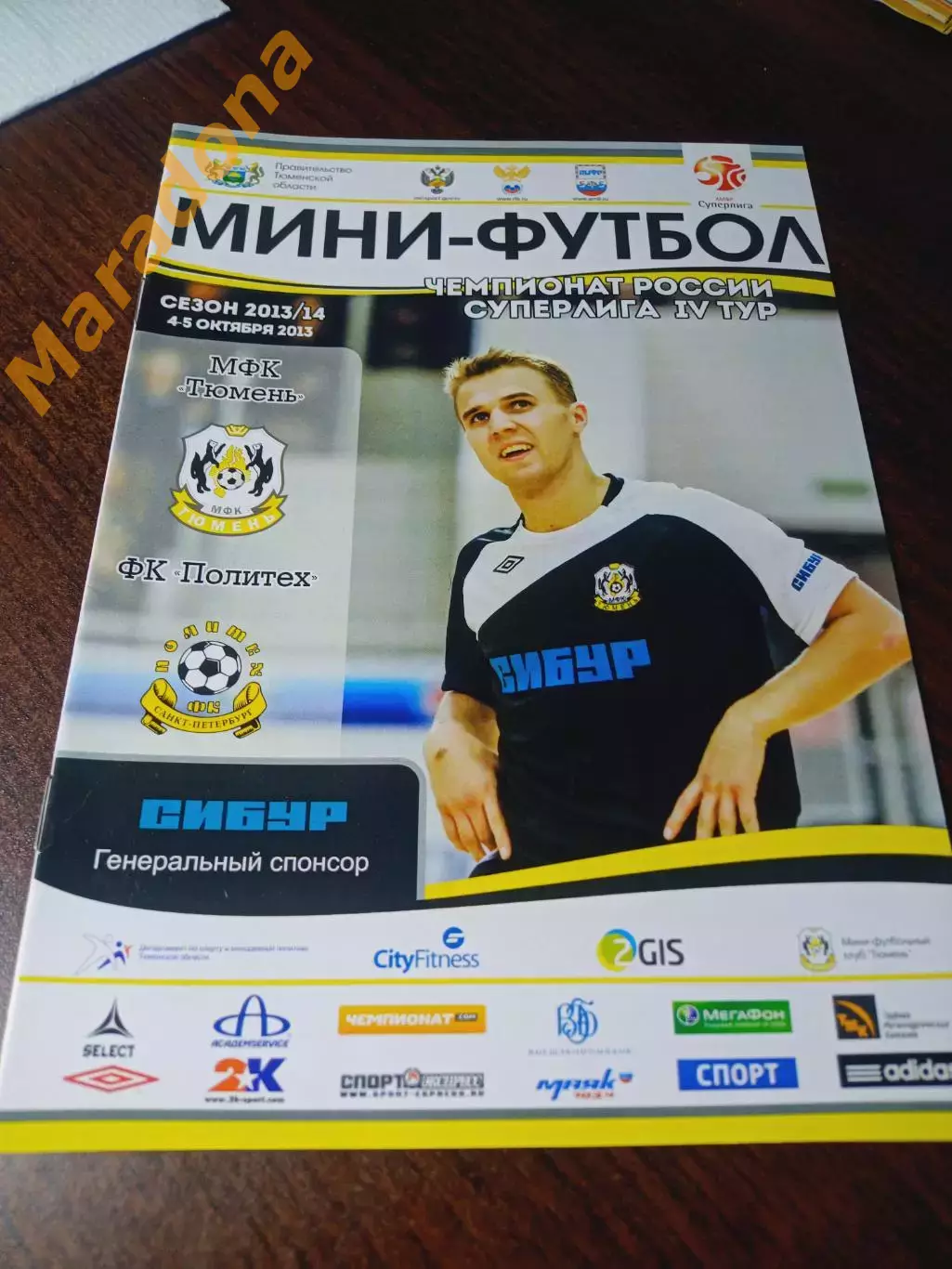 _ Тюмень - Политех Санкт-Петербург 2013/2014