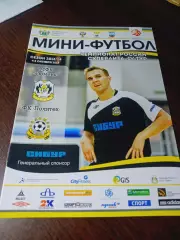 _ Тюмень - Политех Санкт-Петербург 2013/2014