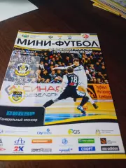 _ Тюмень - Дина Москва 2013/2014