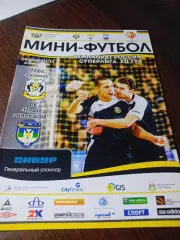 _ Тюмень - Новая Генерация Сыктывкар 2013/2014