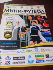 _ Тюмень - Мытищи 2013/2014