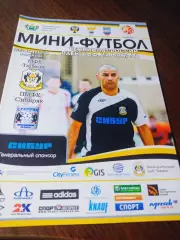 _ Тюмень - Сибиряк Новосибирск 2013/2014 Плей-офф