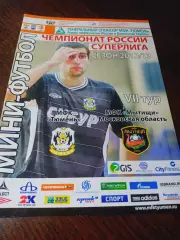 _ Тюмень - Мытищи 2012/2013