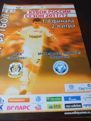 _ Тюмень - Алмаз АЛРОСА Мирный 2011/2012 Кубок