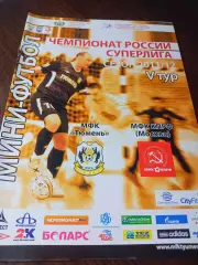 _ Тюмень - КПРФ Москва 2011/2012
