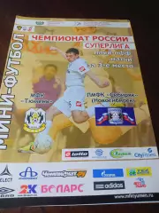 _ Тюмень - Сибиряк Новосибирск 2010/2011 Плей-офф
