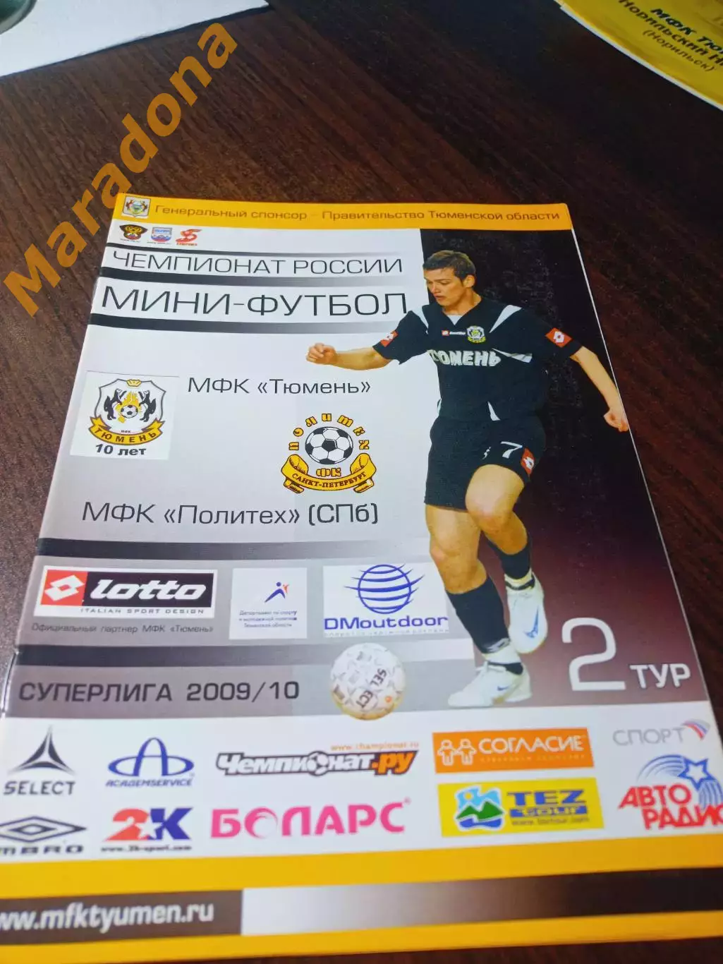 _ Тюмень - Политех Санкт-Петербург 2009/2010