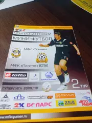 _ Тюмень - Политех Санкт-Петербург 2009/2010