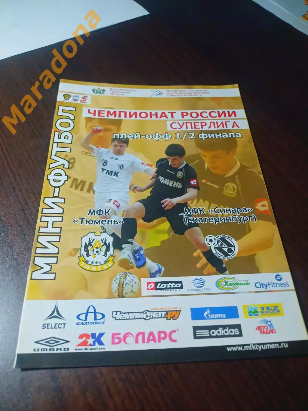 _ Тюмень - ВИЗ-Синара Екатеринбург 2010/2011 Плей-офф