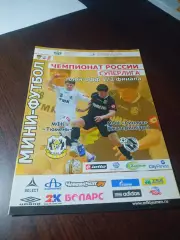 _ Тюмень - ВИЗ-Синара Екатеринбург 2010/2011 Плей-офф