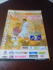 _ Тюмень - Сибиряк Новосибирск 2010/2011 Плей-офф