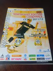 _ Тюмень - Политех Санкт-Петербург 2011/2012