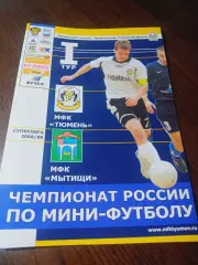 _ Тюмень - Мытищи 2008/2009