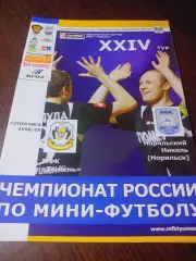 _ Тюмень - Норильский Никель Норильск 2008/2009