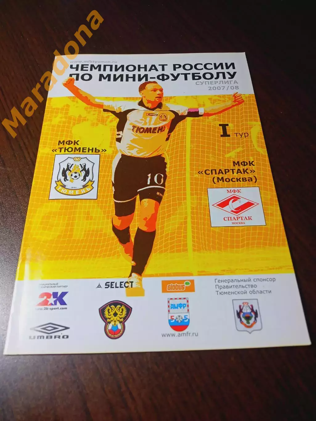 _ Тюмень - Спартак Москва 2007/2008