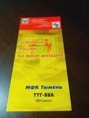 _ Тюмень - ТТГ Ява Югорск 2004/2005