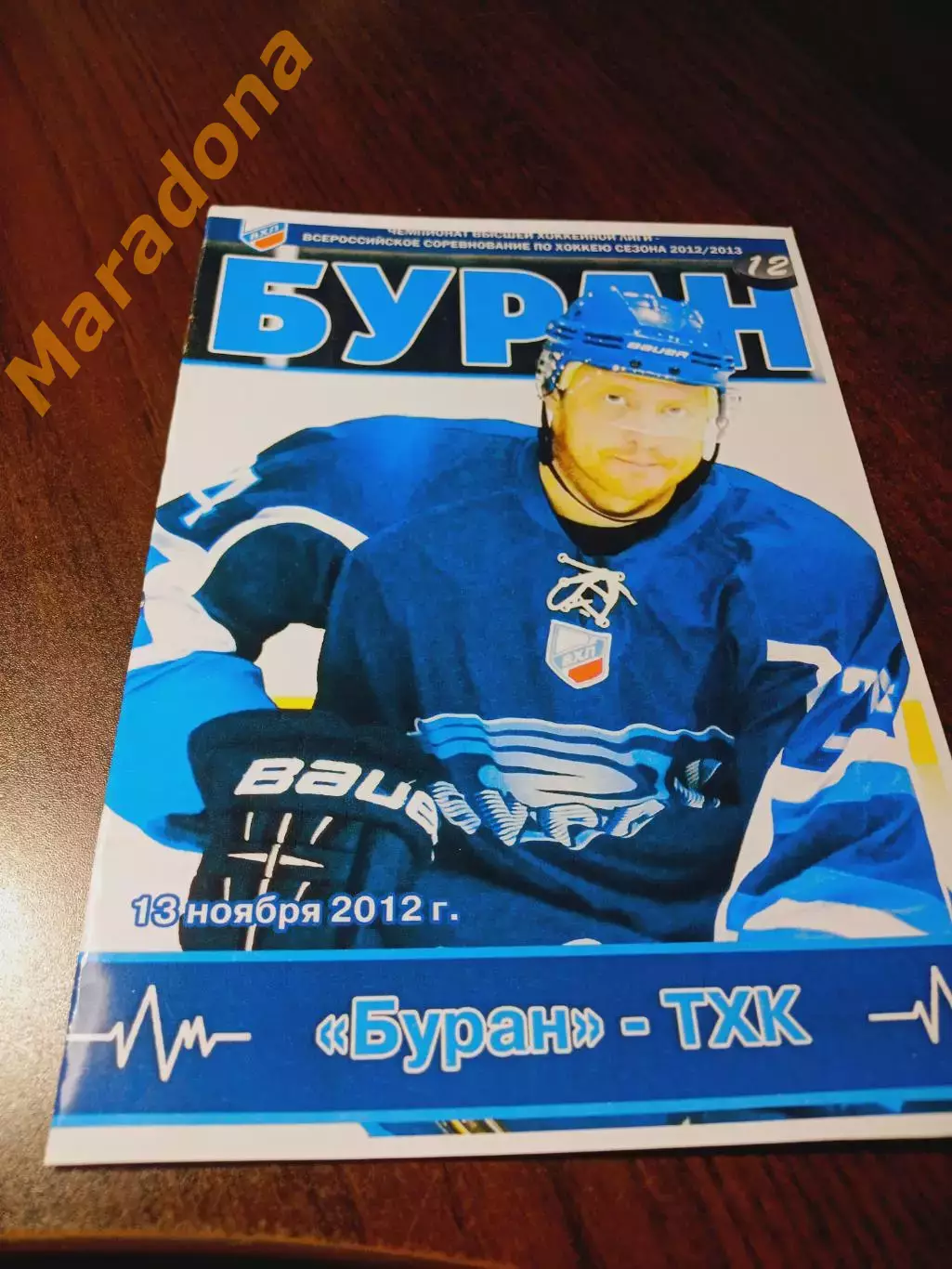 _ Буран Воронеж - ТХК Тверь 2012/2013