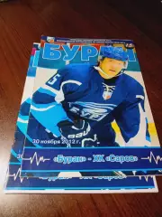 _ Буран Воронеж - Саров 2012/2013