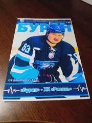 _ Буран Воронеж - Рязань 2012/2013