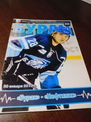 _ Буран Воронеж - Нефтяник Альметьевск 2012/2013