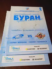 _ Буран Воронеж - Челмет Челябинск 2013/2014