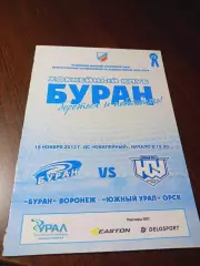 _ Буран Воронеж - Южный Урал Орск 2013/2014
