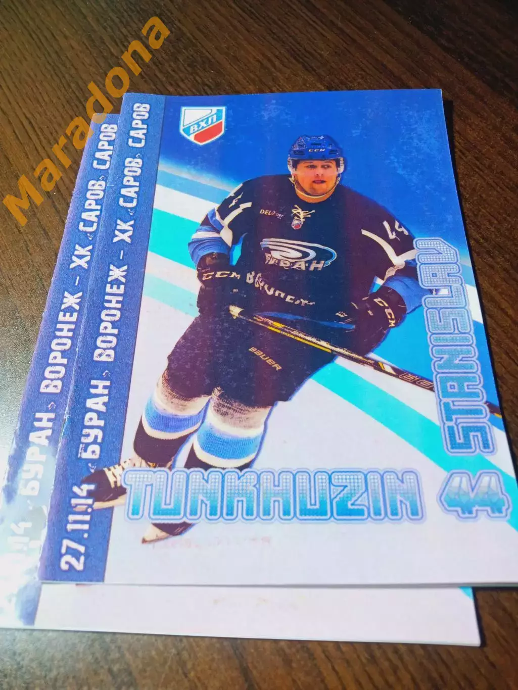 _ Буран Воронеж - Саров 2014/2015