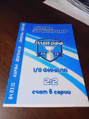 _ Буран Воронеж - Дизель Пенза 2014/2015 Плей-офф