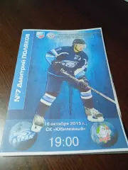 _ Буран Воронеж - Барс Казань 2015/2016 матовая обложка