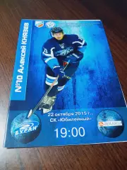 _ Буран Воронеж - Ариада Волжск 2015/2016