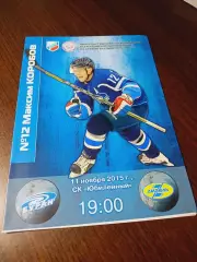 _ Буран Воронеж - Дизель Пенза 2015/2016