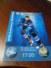 _ Буран Воронеж - Торпедо Усть-Каменогорск Казахстан 2015/2016