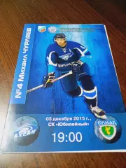 _ Буран Воронеж - Ермак Ангарск 2015/2016