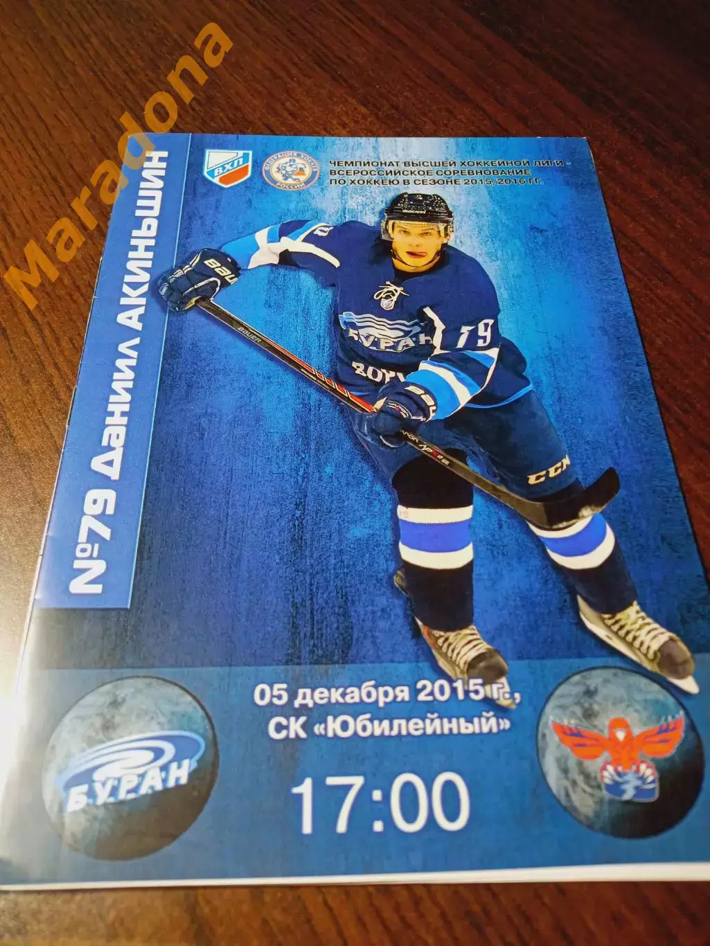 _ Буран Воронеж - Сокол Красноярск 2015/2016