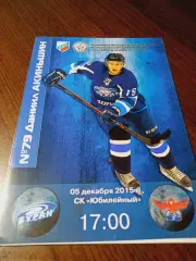 _ Буран Воронеж - Сокол Красноярск 2015/2016