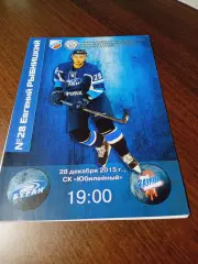 _ Буран Воронеж - Зауралье Курган 2015/2016