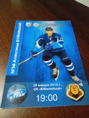 _ Буран Воронеж - Молот Пермь 2015/2016
